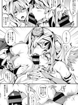 成年コミック) [ななお] Master_ Piece_P096