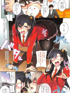 成年コミック) [ななお] Master_ Piece_P130