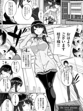 成年コミック) [ななお] Master_ Piece_P154