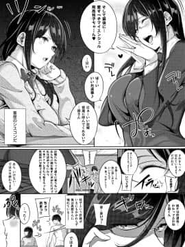 成年コミック) [ななお] Master_ Piece_P157