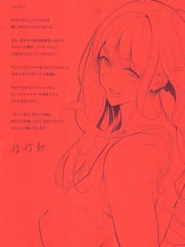 成年コミック) [ななお] Master_ Piece_P187