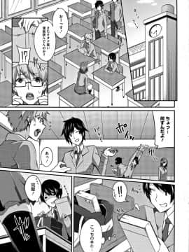 成年コミック) [ななお] Master_ Piece_P189