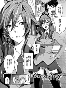 成年コミック) [ななお] Master_ Piece_P190