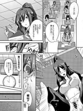 成年コミック) [ななお] Master_ Piece_P191