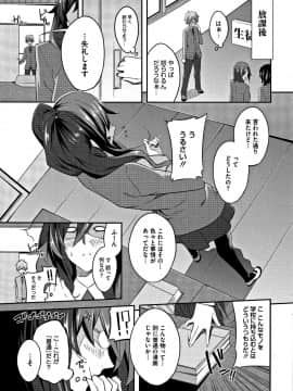 成年コミック) [ななお] Master_ Piece_P193