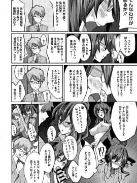 成年コミック) [ななお] Master_ Piece_P194