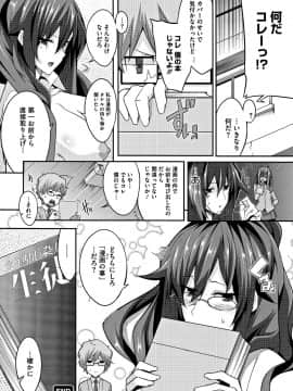 成年コミック) [ななお] Master_ Piece_P210