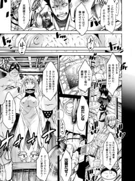 (成年コミック) [あまぎみちひと] 亜人牧場 [DL版]_077