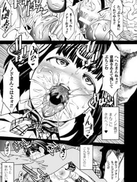 (成年コミック) [あまぎみちひと] 亜人牧場 [DL版]_129