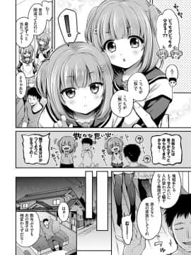 (成年コミック) [ささちん] さんぴー [DL版]_009