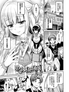 (成年コミック) [ささちん] さんぴー [DL版]_028