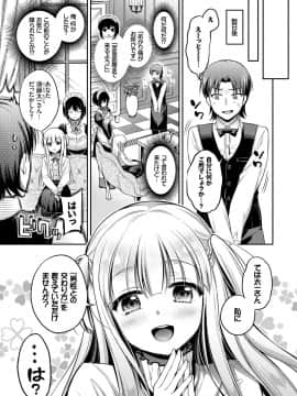 (成年コミック) [ささちん] さんぴー [DL版]_030