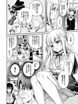 (成年コミック) [ささちん] さんぴー [DL版]_031
