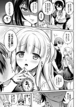 (成年コミック) [ささちん] さんぴー [DL版]_032