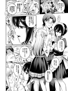 (成年コミック) [ささちん] さんぴー [DL版]_035