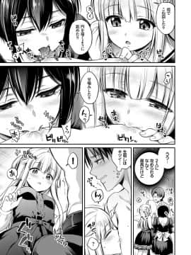 (成年コミック) [ささちん] さんぴー [DL版]_036
