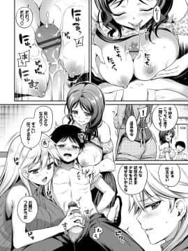(成年コミック) [ささちん] さんぴー [DL版]_061
