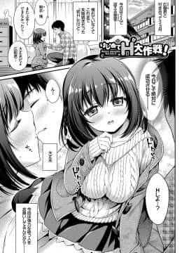(成年コミック) [ささちん] さんぴー [DL版]_078