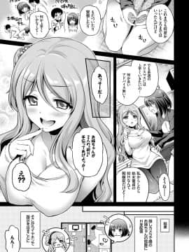 (成年コミック) [ささちん] さんぴー [DL版]_080