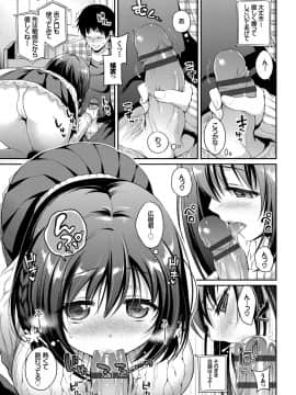 (成年コミック) [ささちん] さんぴー [DL版]_082