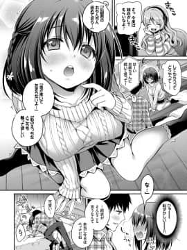 (成年コミック) [ささちん] さんぴー [DL版]_085