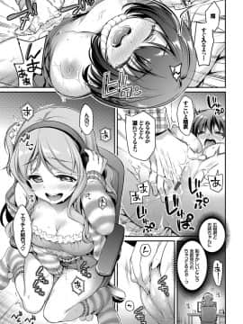 (成年コミック) [ささちん] さんぴー [DL版]_088