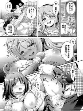 (成年コミック) [ささちん] さんぴー [DL版]_092