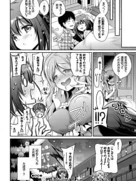 (成年コミック) [ささちん] さんぴー [DL版]_097