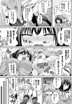 (成年コミック) [ささちん] さんぴー [DL版]_100