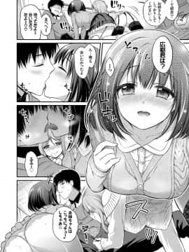 (成年コミック) [ささちん] さんぴー [DL版]_101