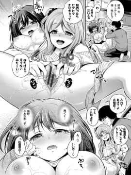 (成年コミック) [ささちん] さんぴー [DL版]_107