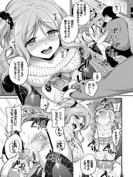 (成年コミック) [ささちん] さんぴー [DL版]_110