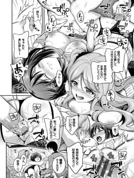(成年コミック) [ささちん] さんぴー [DL版]_111