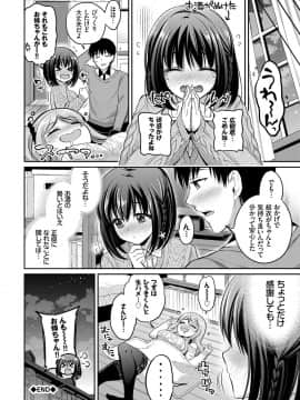 (成年コミック) [ささちん] さんぴー [DL版]_115