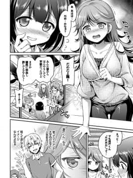 (成年コミック) [ささちん] さんぴー [DL版]_117