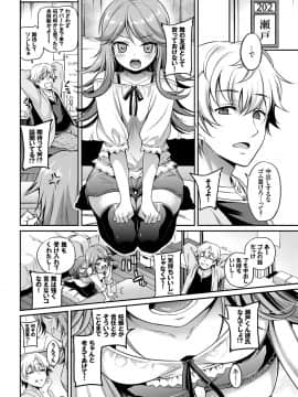 (成年コミック) [ささちん] さんぴー [DL版]_119