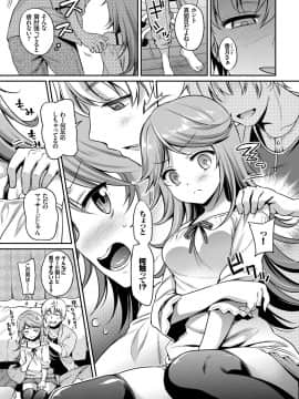 (成年コミック) [ささちん] さんぴー [DL版]_120