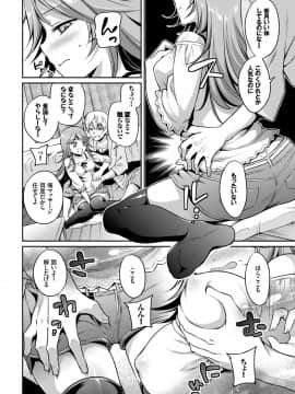 (成年コミック) [ささちん] さんぴー [DL版]_121