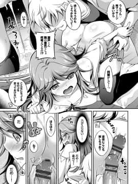 (成年コミック) [ささちん] さんぴー [DL版]_124
