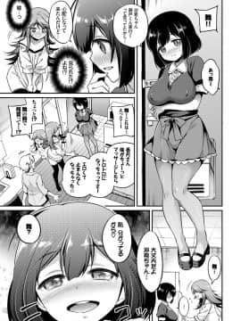 (成年コミック) [ささちん] さんぴー [DL版]_128