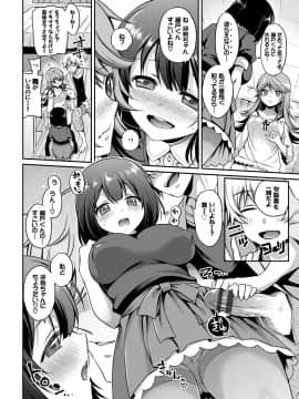 (成年コミック) [ささちん] さんぴー [DL版]_129