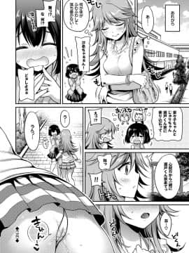 (成年コミック) [ささちん] さんぴー [DL版]_137