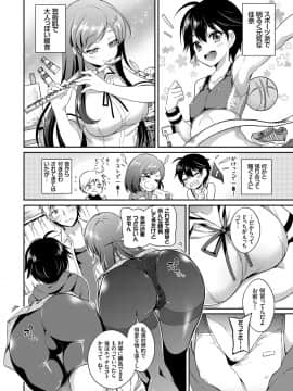 (成年コミック) [ささちん] さんぴー [DL版]_139