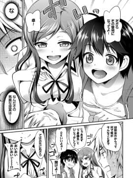 (成年コミック) [ささちん] さんぴー [DL版]_140