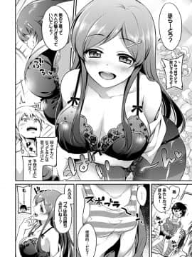 (成年コミック) [ささちん] さんぴー [DL版]_141