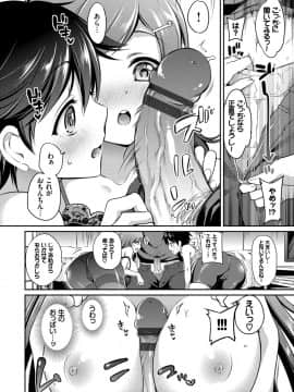 (成年コミック) [ささちん] さんぴー [DL版]_143