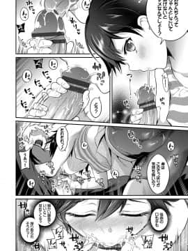 (成年コミック) [ささちん] さんぴー [DL版]_145