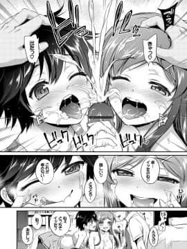 (成年コミック) [ささちん] さんぴー [DL版]_147