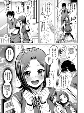 (成年コミック) [ささちん] さんぴー [DL版]_160