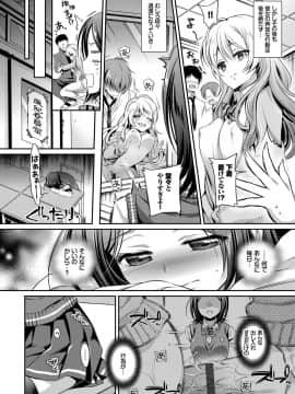 (成年コミック) [ささちん] さんぴー [DL版]_161